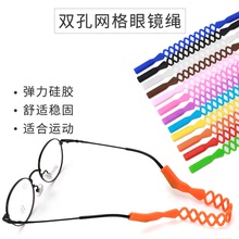 新款儿童硅胶防滑绳升级版 网格硅胶绳彩色弹性固定眼镜绳批发
