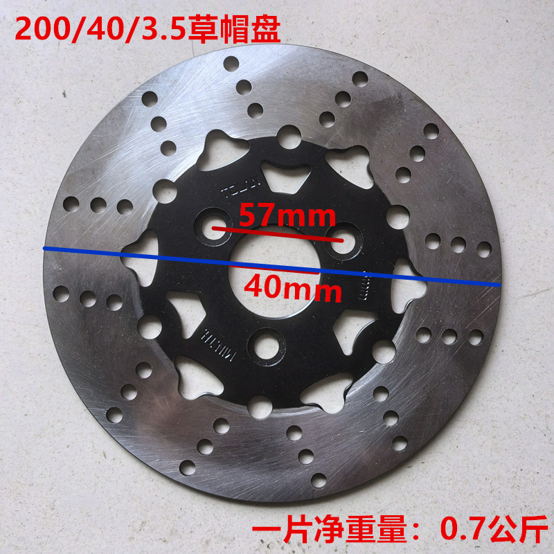 Disco de freno personalizado, disco de freno de disco para vehículo eléctrico, disco de freno modificado 160/170/200, disco de motor con sonido de avión 220