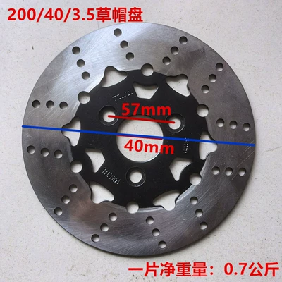 Other Electric Vehicle Accessories Brake Rotor 160/170/200 Rotor, Deep - 2004035-straw-hat-plate-57-hole-spacing
