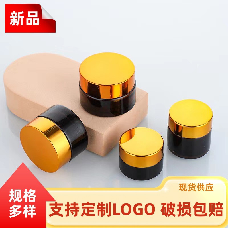 批发膏霜瓶茶色面霜瓶眼霜瓶化妆品分装瓶便携小样瓶药膏瓶棕色