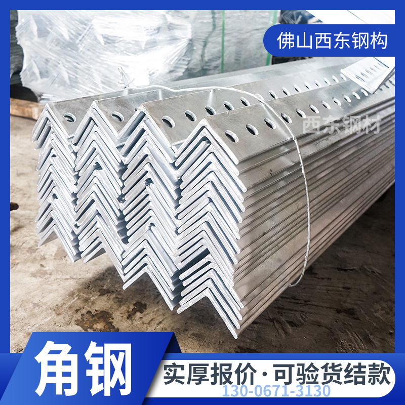 l63xl63角铁 40x40x4角钢 江门钢材市场 q345b等边角钢 广州钢材批发