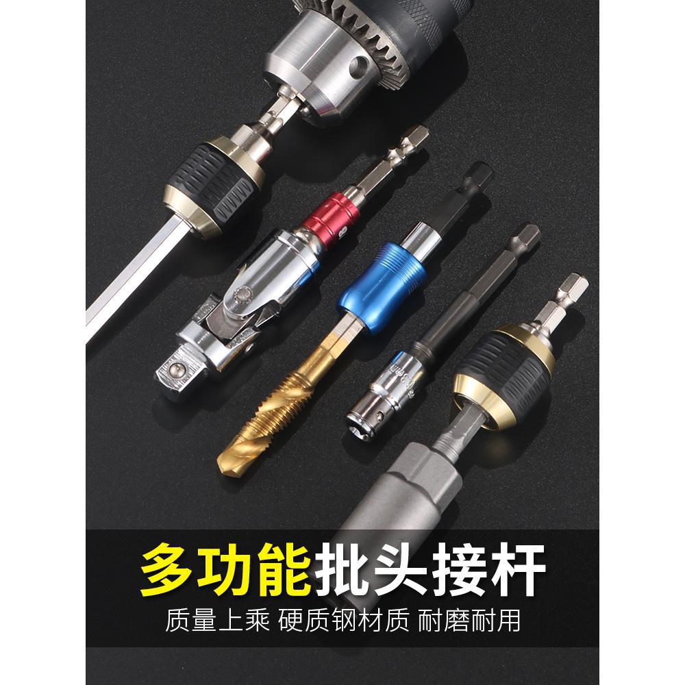套筒批头快速转换接头六角柄电钻转换器套筒连接杆加长电动转换头