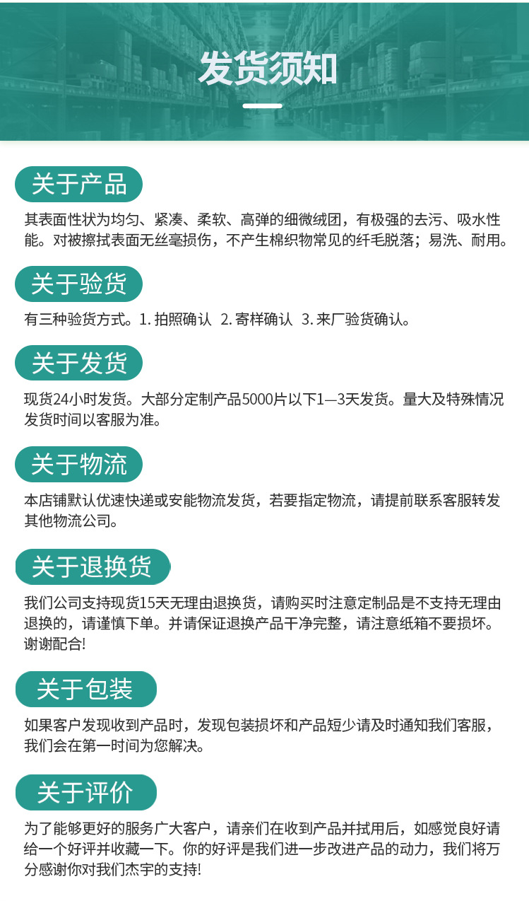 750针二详情页_50