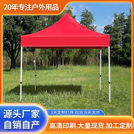 广告帐篷;阳篷、雨篷;天幕