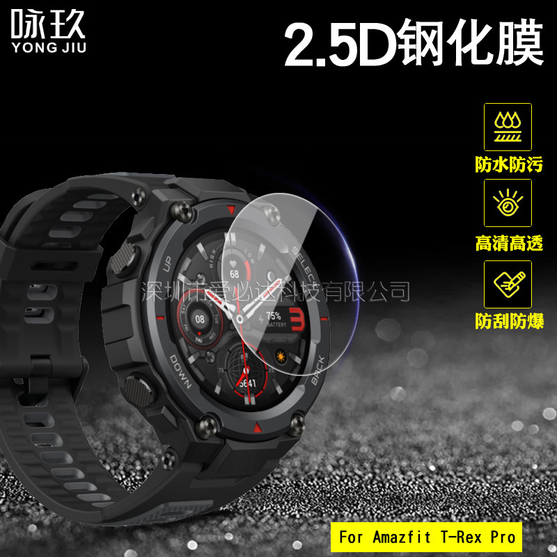 For Amazfit T-Rex Pro Watch HD Tempered Film Huami Verge Lite Eye Protection Tempered Film For Amazfit T-Rex Pro Watch HD Tempered Film Huami Verge Lite Eye Protection Tempered Film