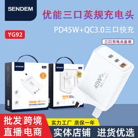 优能三口PD45W+QC3.0英规充电器跨境批发多口快充手机充电头usb