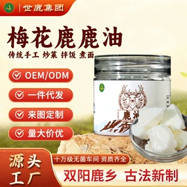 鹿产品;其他肉禽制品;动物油