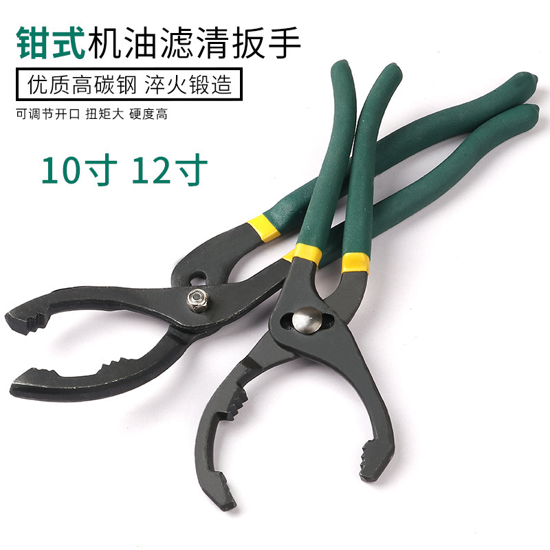 机油格扳手 钳式滤芯拆装钳子 滤清器拆装工具 通用型换机油工具