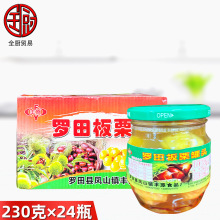 丰原罗田板栗230g×24瓶 即食栗子糖水板栗仁烘焙炒菜原料