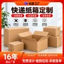 优源定制量大通用箱纸箱
