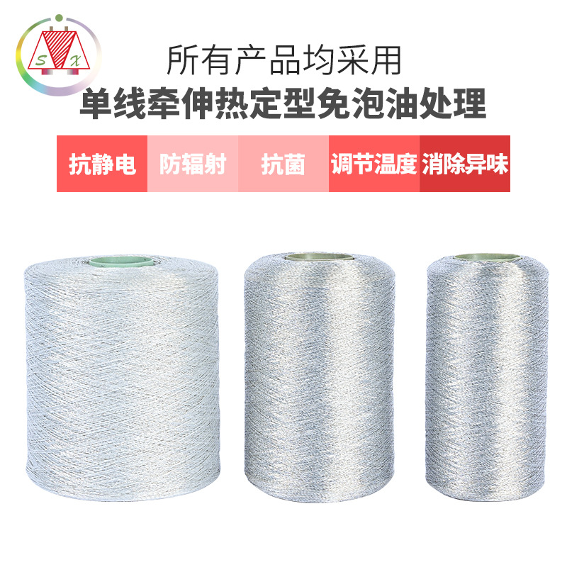 顺欣厂家直销免泡油优质防静电线150D/3高端碳纤维缝纫线批发现货