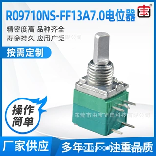 R09710NS单联带开关 汽车功放电位器 小家电电位器 密封式电位器