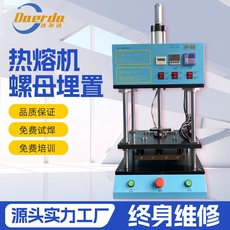 Hot Melt Welding Machine Desktop Four-column Reinforced Constant Temperature Plastic Riveting Point Welding Hot Melt Machine Copper Nut Buried Heat Press Hot Melt Welding Machine Desktop Four-column Reinforced Constant Temperature Plastic Riveting Point Welding Hot Melt Machine Copper Nut Buried Heat Press