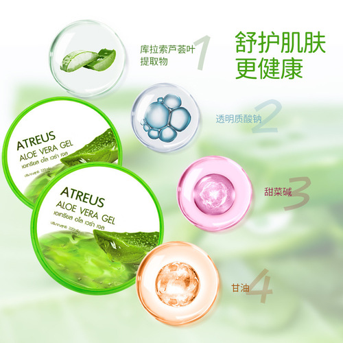 General Trade Thailand ATREUS Aloe Vera Gel AT Gel Aloe Vera Cream Hydrating Moisturizing Refreshing Cream 320ml