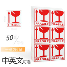 易碎标签 小心易碎帖不干胶标签贴纸快递警示贴 英文版易碎标志贴