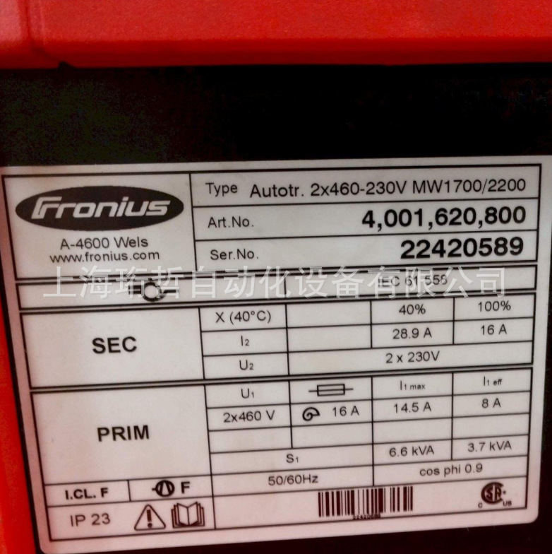 德国福尼斯FRONIUS磁力防撞器44.0350.3590