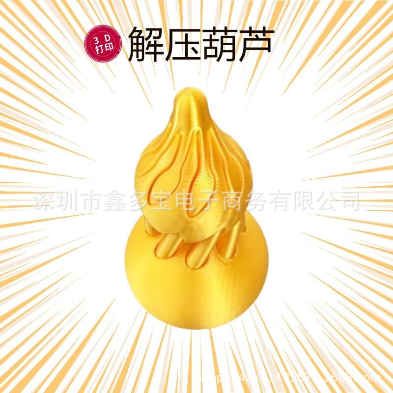 Rotatable Gourd 3D Printing Decompression Leisure Rotating Gourd Toy Creative Toy Two-In-One Cross-Border Wholesale