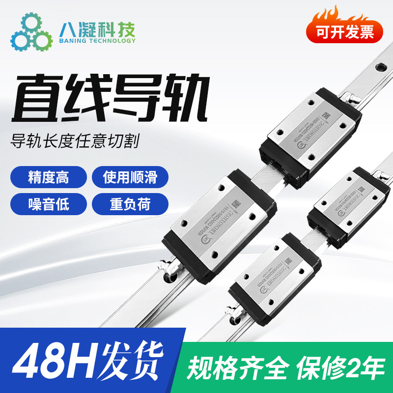 直线导轨定制TRH/TRS系列法兰型台湾TBI原装线性滑轨滑块高精度