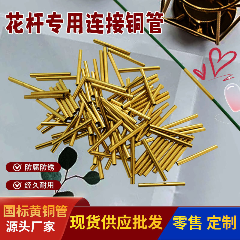 Flower Pole Connecting Rod Copper Tube No. 2 Flower Pole Special Connector Flower Pole Connector Beam Artifact Creative Flower Pole Connecting Rod Copper Tube No. 2 Flower Pole Special Connector Flower Pole Connector Beam Artifact Creative