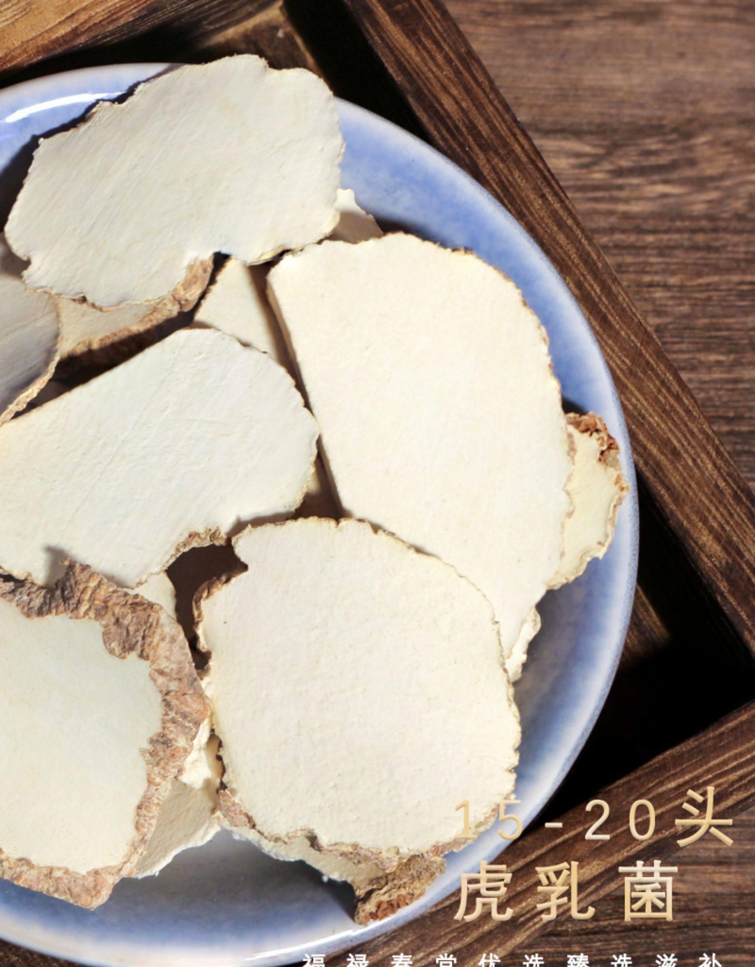 Tiger Milk Mushroom Hu Ru Jun 250g Wild Cut Slices for Herbal Soup and Decoction in use