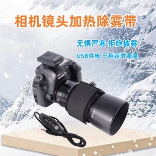 Cross-Border camera lens defogging heating belt USB third-gear temperature-regulating defrosting cloth heater diving material warm belt