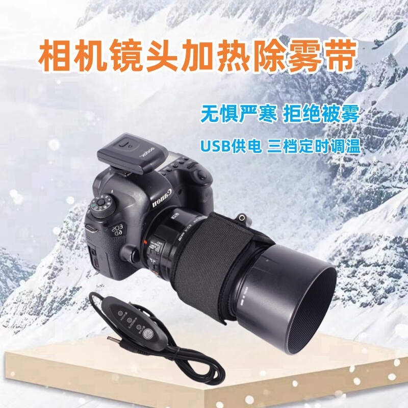 Cross-Border camera lens defogging heating belt USB third-gear temperature-regulating defrosting cloth heater diving material warm belt Cross-Border camera lens defogging heating belt USB third-gear temperature-regulating defrosting cloth heater diving material warm belt