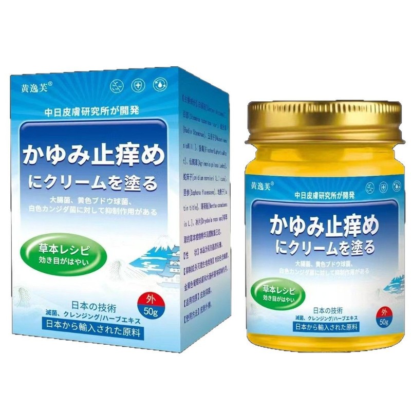 日本黄宜福真菌王皮膚抗菌緑草軟膏外用卸売真菌皮膚修復保湿|undefined