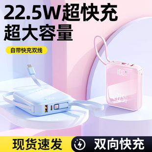 3C Certified New Super Fast Power Bank Printed Mini Portable 20000 Mah Two-Way Flash Charging Mobile Power Supply
