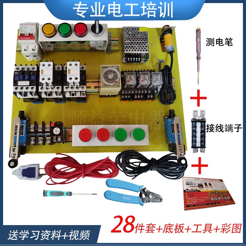 Набор для обучения электриков, комплект для обучения электриков, учебный комплект для электриков, практическое оборудование для обучения компонентам распределительной панели