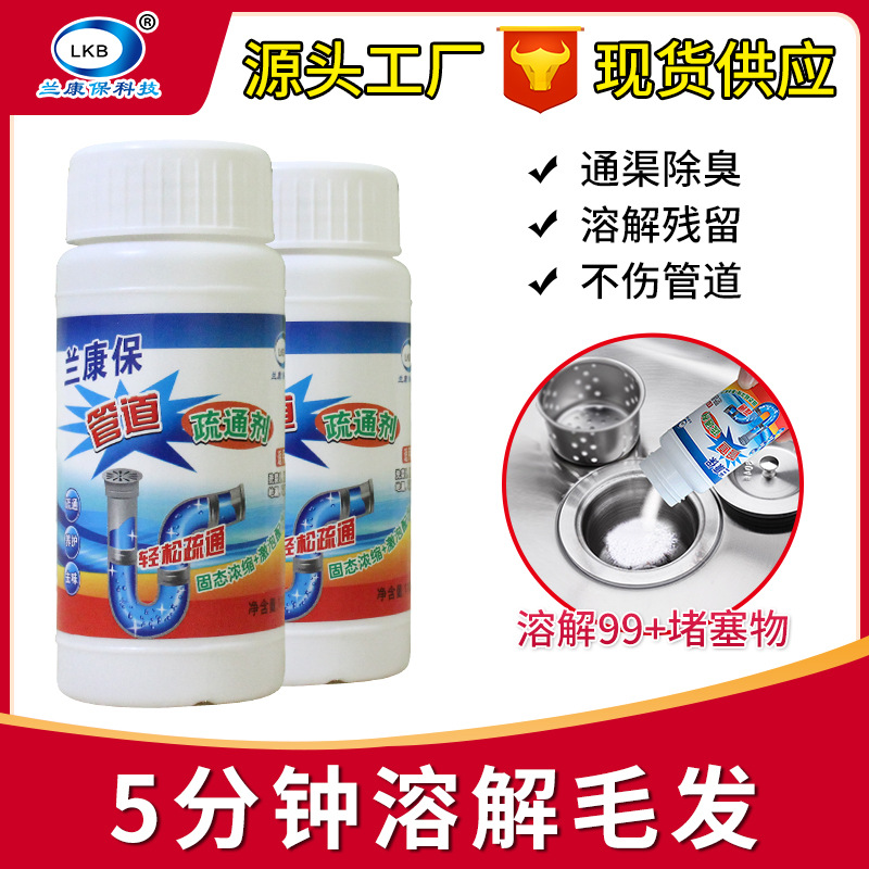 管道疏通剂下水管道疏通剂厕所马桶通渠粉马桶管道通清洁剂通渠粉|ms