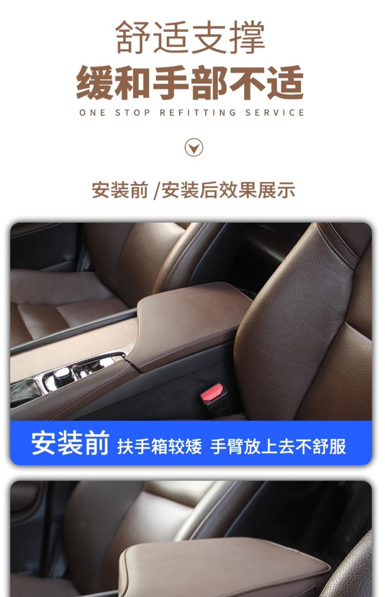 For Volvo new XC60S90XC90S60V60V90 armrest box booster pad car interior modification supplies