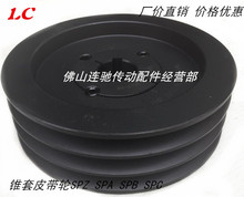 锥孔皮带轮锥套皮带轮锥孔V型皮带轮SPA SPB SPC 锥套同步轮