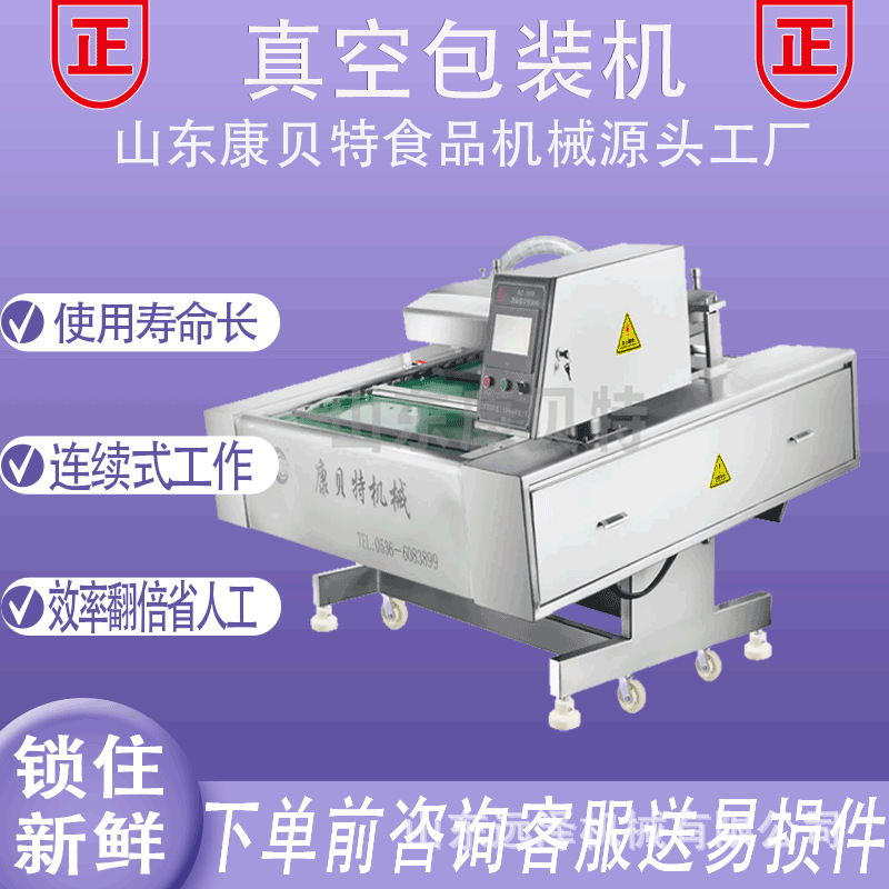 牛肉丸子滚动真空包装机 全自动滚动真空包装机 烧鸡真空包装机