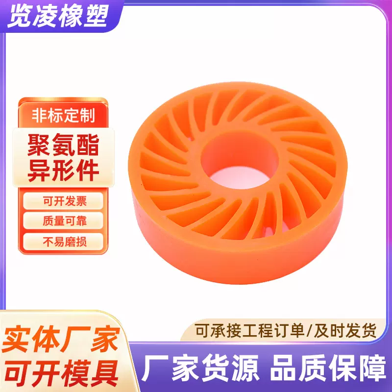 按需定制聚氨酯太阳轮pu太阳轮送纸轮聚氨酯送纸轮高弹性太阳轮