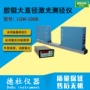 lgm-100b激光棒材测径仪