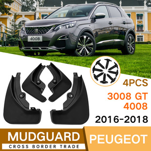 Применимо к Peugeot 3008GT 2016-2021 4008 автомобильная шина Fender Внешняя торговля трансграничное Fender