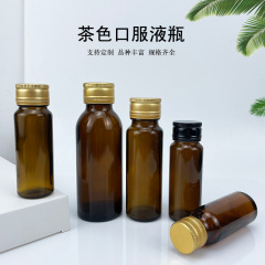 茶色の経口液瓶密封酵素瓶茶色の光を避ける経口液ガラス瓶シロップ健康薬液分注瓶