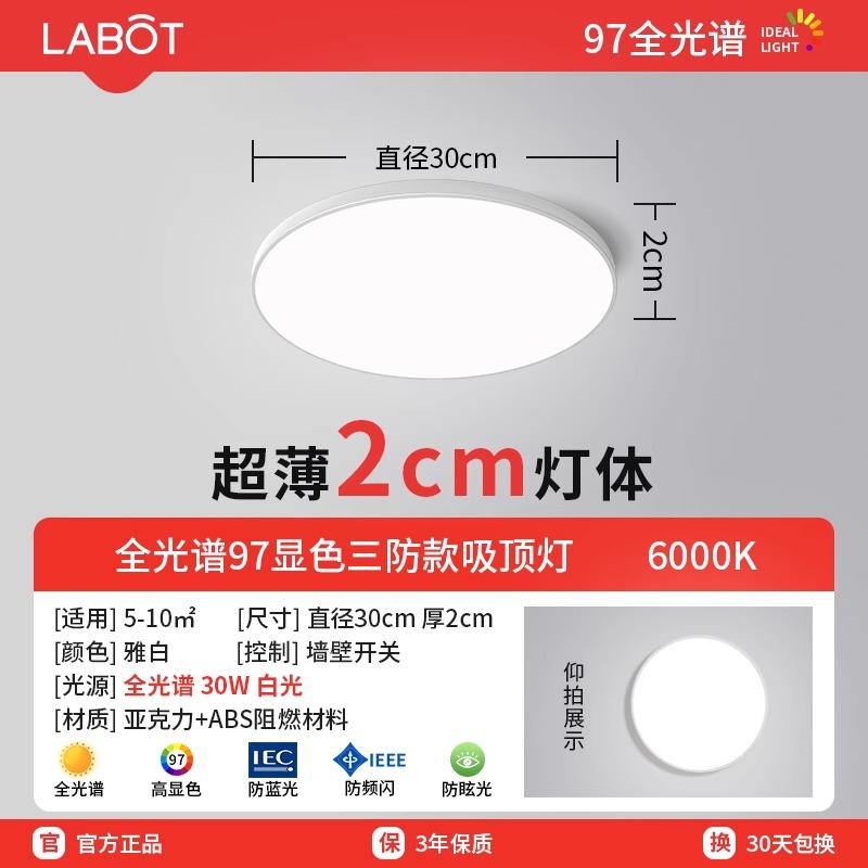 [Full Spectrum eye protection] elegant white 30W white light-white 30 high color 97 ..