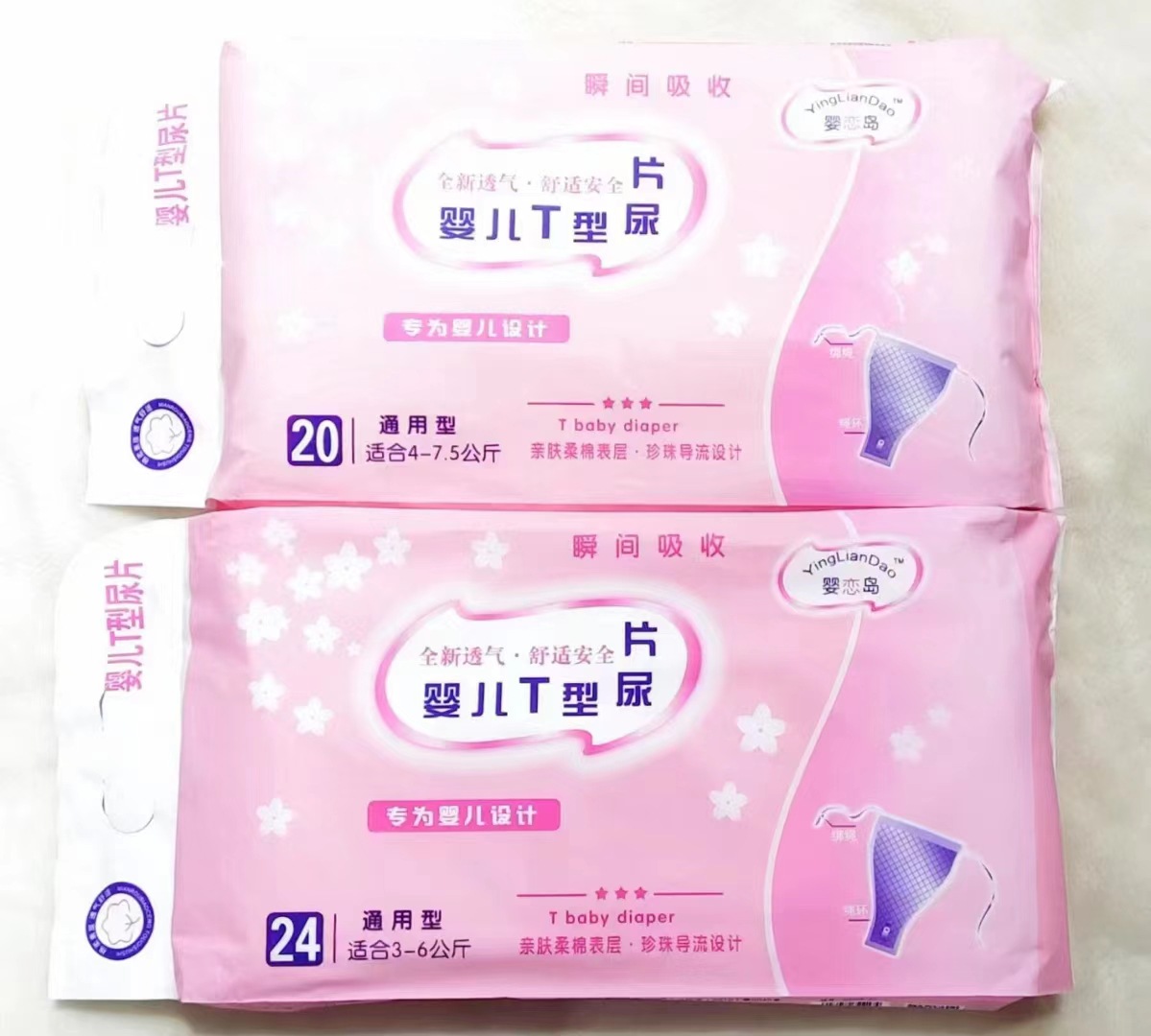 T자형 기저귀