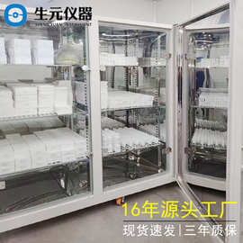 生元仪器药品稳定性试验箱 药品稳定性考察箱植物培育箱质保三年