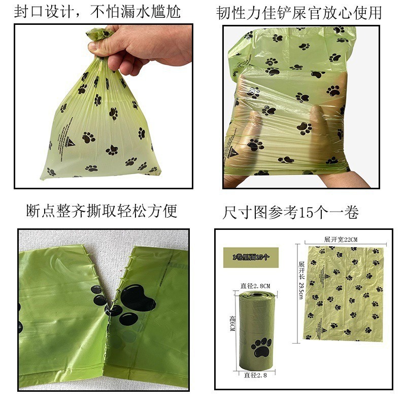 Venta en caliente de degradación desechable bolsa de heces bolsa de basura para mascotas bolsa