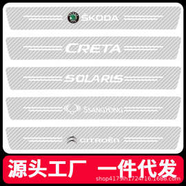 碳纤透明门槛条汽车门槛条防踩贴防护贴改装通用车载后备箱防撞条