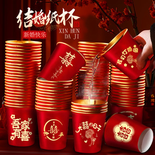 Disposable Paper Cup Wedding Thickeneded Gold Foil Red Wedding Cup Wedding Banquet Tea Cup Wedding Supplies