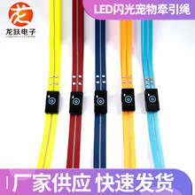LED闪光宠物牵引绳狗狗项圈尼龙透亮双光USB发光项圈牵引带批发