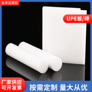 Manufacturer Supplies White Pe Board, Ultra-High Molecular Weight Polyethylene Rod, Black, Blue and Green Upe Board Zero-Cut Guide Rail Processing