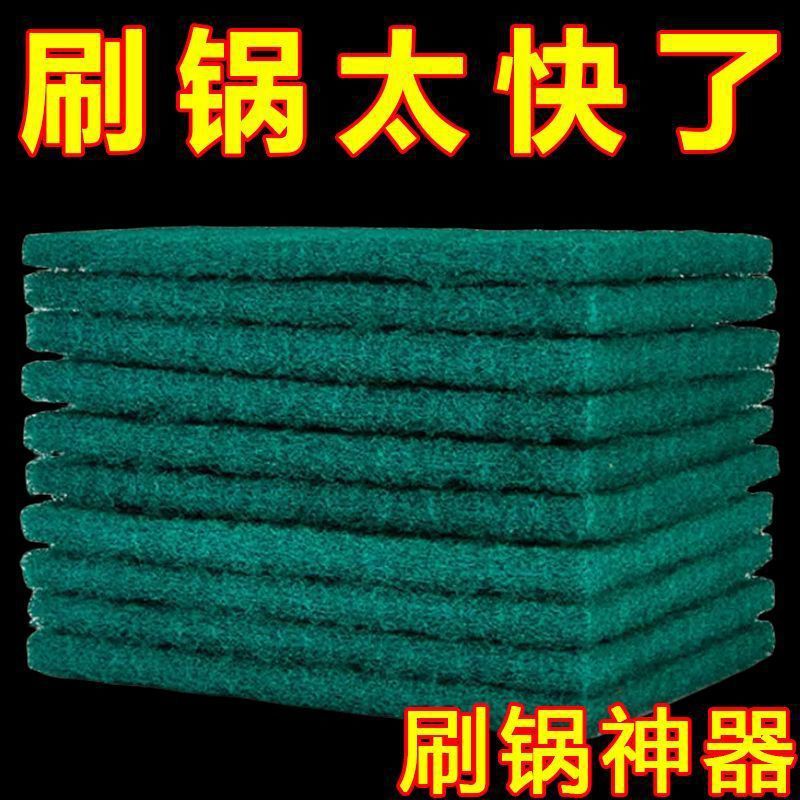 百洁布金钢清洁强力刷锅厨房神器铁锈加厚洗碗去污魔力金刚砂锅底