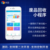 Waster recovery Reservation program app WeChat Public Source Template development customized