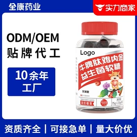 维生素;复合保健产品;蛋白粉氨基酸