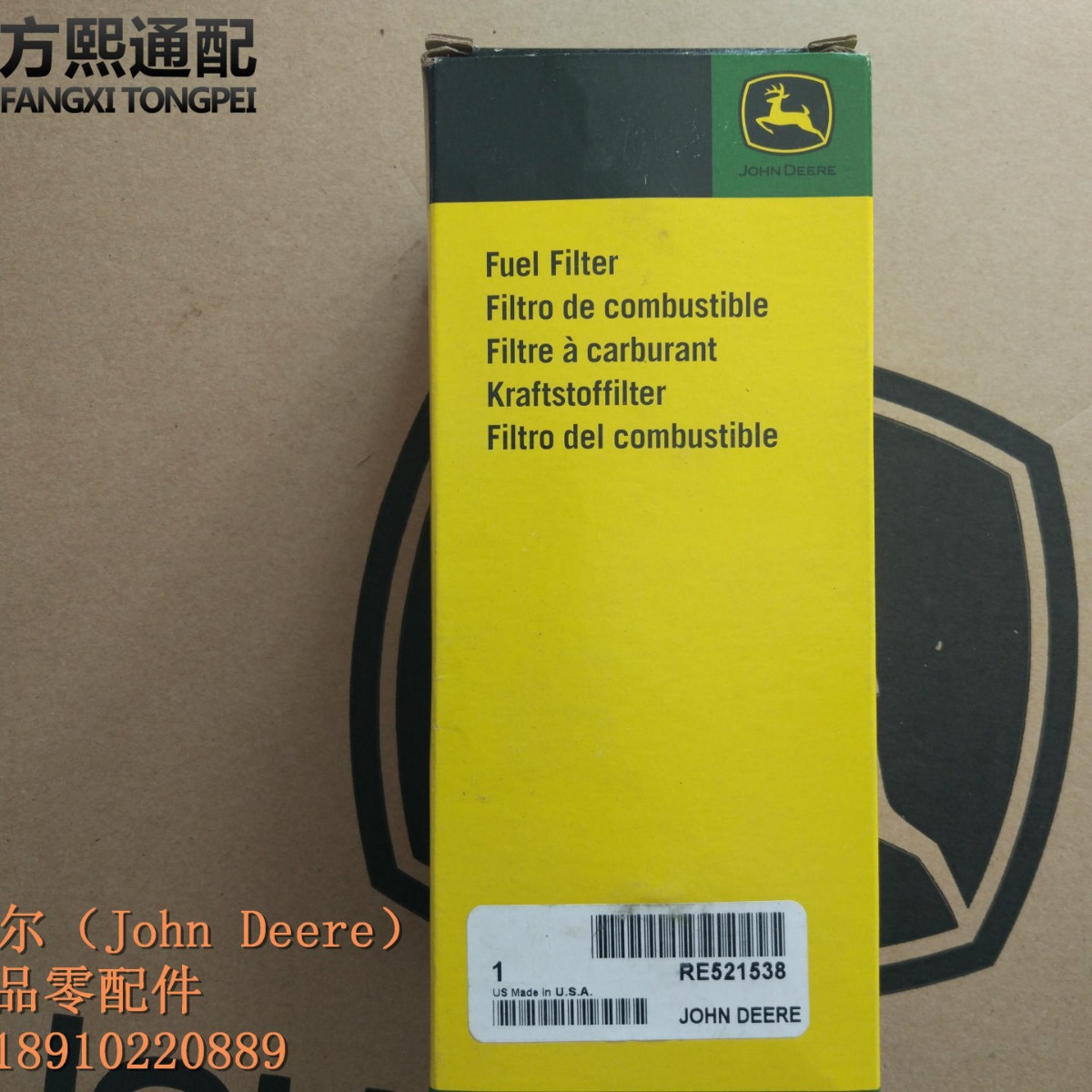 RE521538 柴滤 约翰迪尔发动机配件