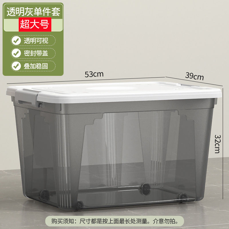 [롤러가 있는 투명 블랙 특대 사이즈] - 이불과 코트를 보관할 수 있습니다.